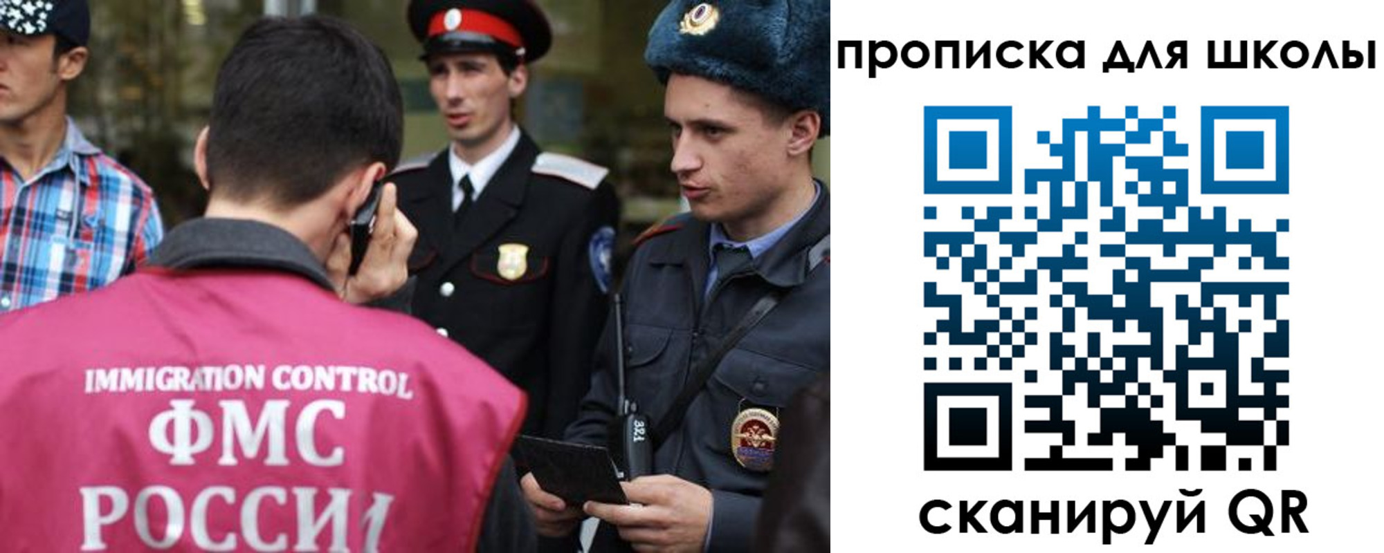 прописка для школы в Белебее