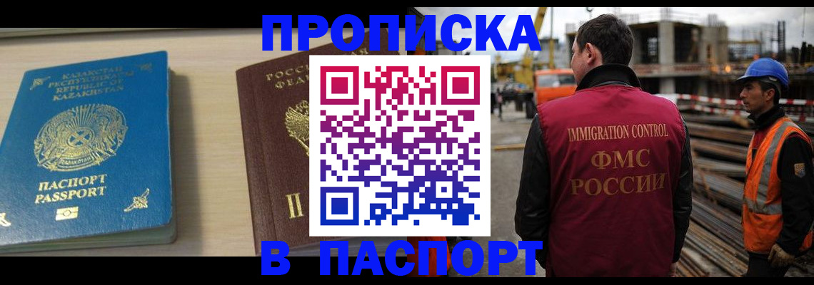 где прописаться в Белебее