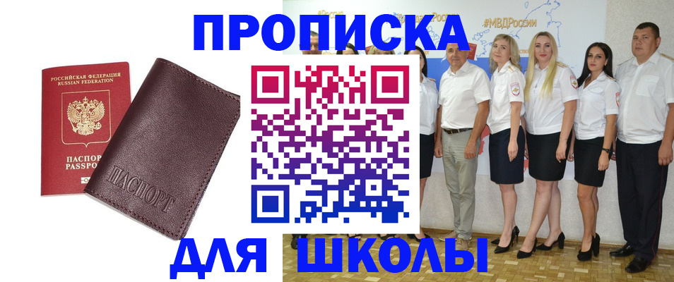 где прописаться в Белебее