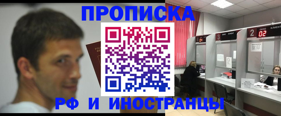 временная регистрация гарантия в Белебее