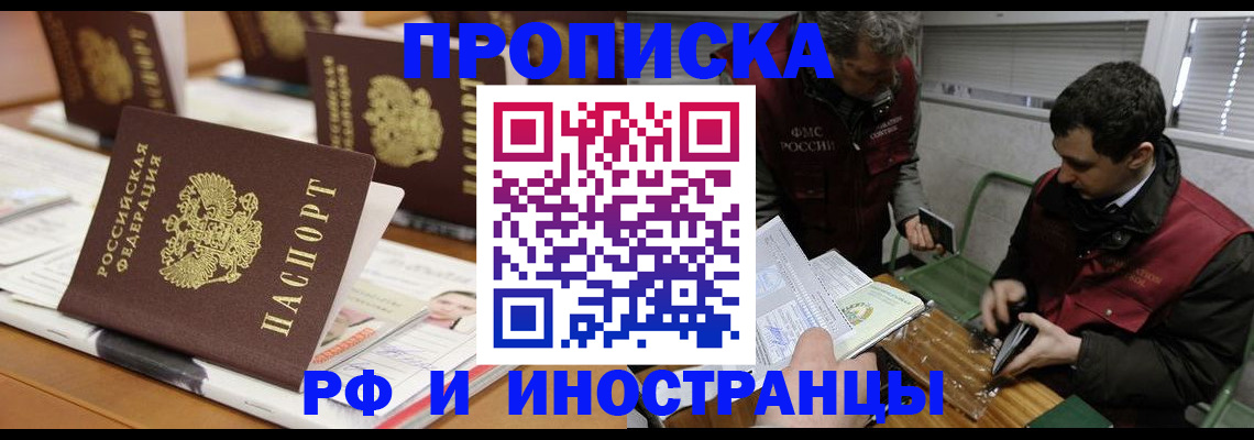 временная регистрация адрес в Белебее