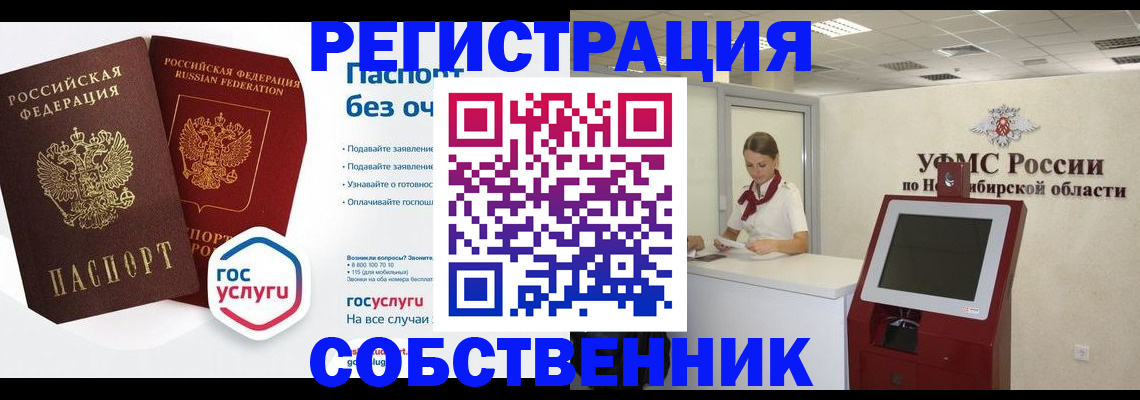 прописка для школы в Белебее